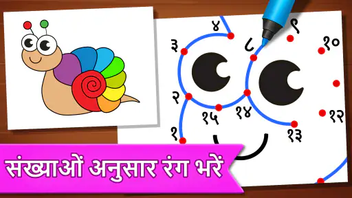 ड्राइंग गेम्स: कलर, पेंट, ड्रा screenshot