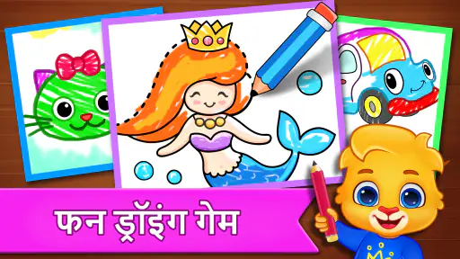 ड्राइंग गेम्स: कलर, पेंट, ड्रा screenshot