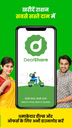 डीलशेयर - ऑनलाइन किराना एप्प screenshot