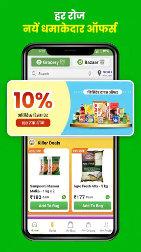 डीलशेयर - ऑनलाइन किराना एप्प screenshot