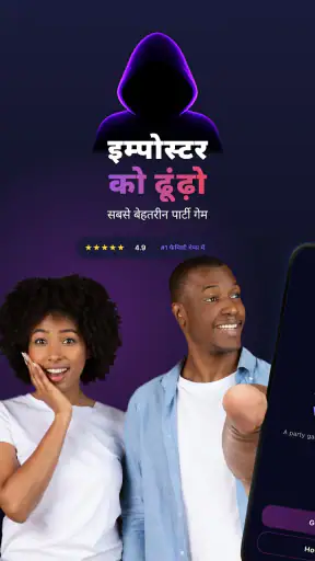 ढूंढो धोखेबाज़ को screenshot