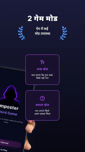 ढूंढो धोखेबाज़ को screenshot