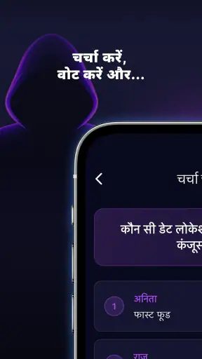 ढूंढो धोखेबाज़ को screenshot