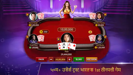 तीन पट्टी ऑक्ट्रो ३पट्टी रमी screenshot