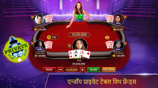 तीन पट्टी ऑक्ट्रो ३पट्टी रमी screenshot