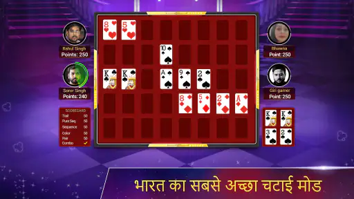 तीन पट्टी ऑक्ट्रो ३पट्टी रमी screenshot