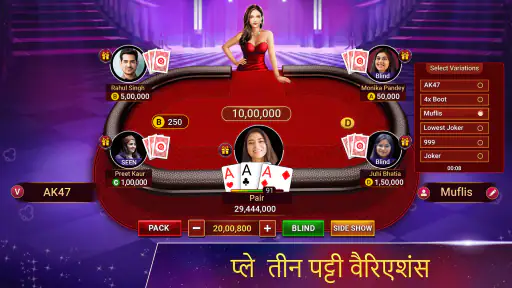 तीन पट्टी ऑक्ट्रो ३पट्टी रमी screenshot