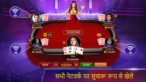 तीन पट्टी ऑक्ट्रो ३पट्टी रमी screenshot