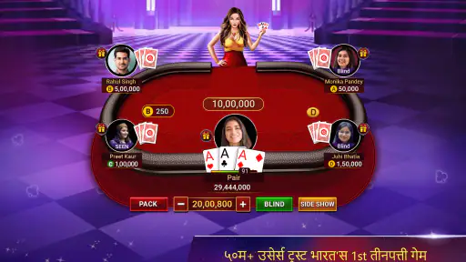 तीन पट्टी ऑक्ट्रो ३पट्टी रमी screenshot