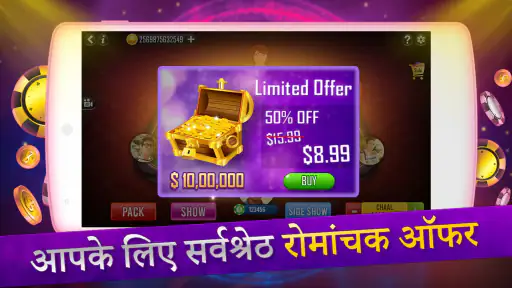 तीन पत्ती Indian poker 3 card screenshot