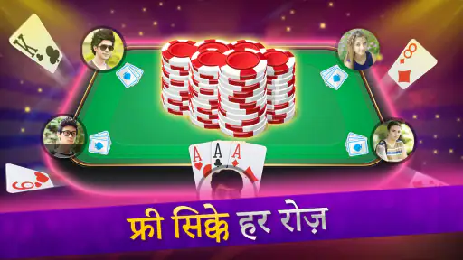 तीन पत्ती Indian poker 3 card screenshot