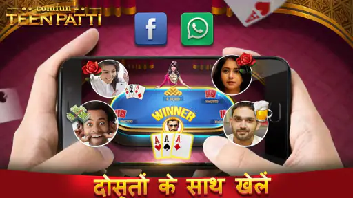 तीन पत्ती कॉम्फन कार्ड ऑनलाइन screenshot
