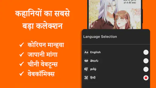 तूनसूत्र: डिजिटल कॉमिक्स screenshot