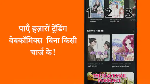 तूनसूत्र: डिजिटल कॉमिक्स screenshot