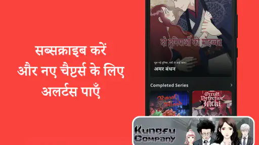 तूनसूत्र: डिजिटल कॉमिक्स screenshot