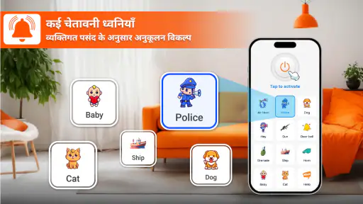 ताली बजाकर फ़ोन ढूँढें screenshot