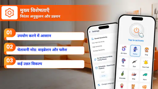 ताली बजाकर फ़ोन ढूँढें screenshot