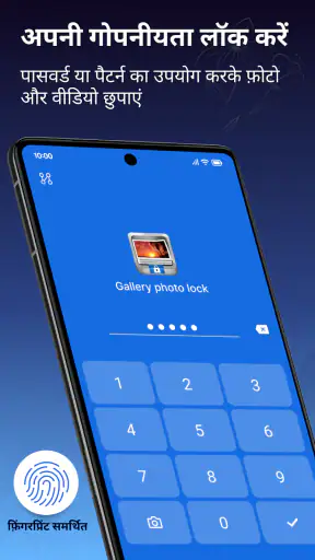तस्वीरें छुपाएं- Hide Pictures screenshot