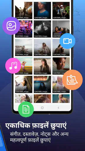 तस्वीरें छुपाएं- Hide Pictures screenshot