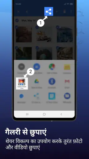 तस्वीरें छुपाएं- Hide Pictures screenshot