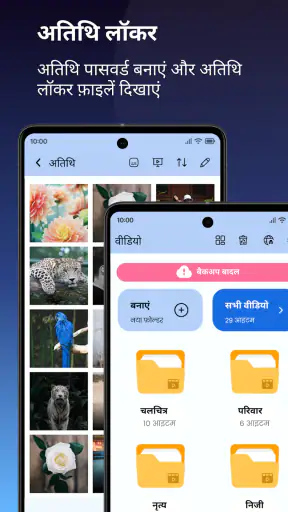 तस्वीरें छुपाएं- Hide Pictures screenshot