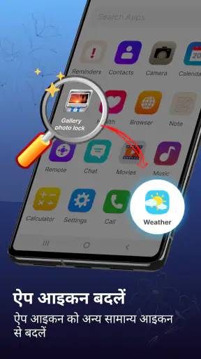 तस्वीरें छुपाएं- Hide Pictures screenshot