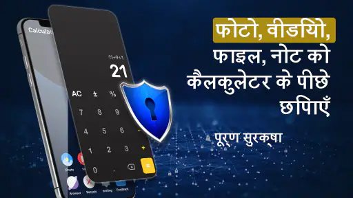 तस्वीरें, वीडियो छुपाएं screenshot