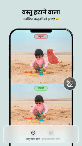 तस्वीर संपादक screenshot