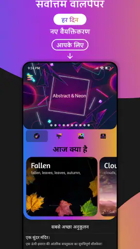 थीम (Themes) screenshot