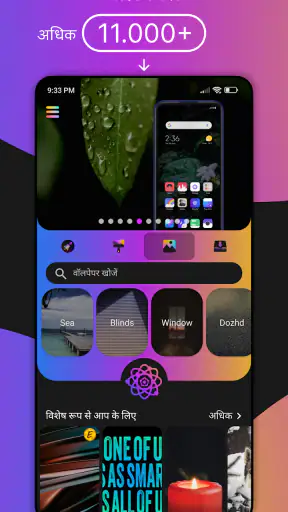 थीम (Themes) screenshot