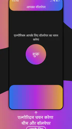 थीम (Themes) screenshot