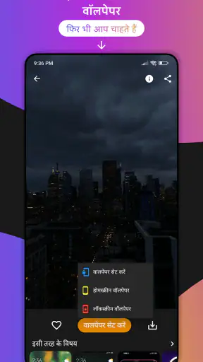 थीम (Themes) screenshot