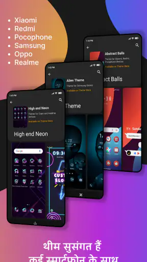 थीम (Themes) screenshot