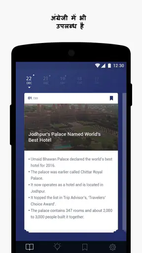 दैनिक करेंट अफेयर्स एवं क्विज़ screenshot