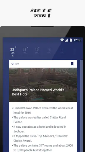 दैनिक करेंट अफेयर्स एवं क्विज़ screenshot