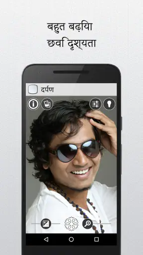 दर्पण screenshot