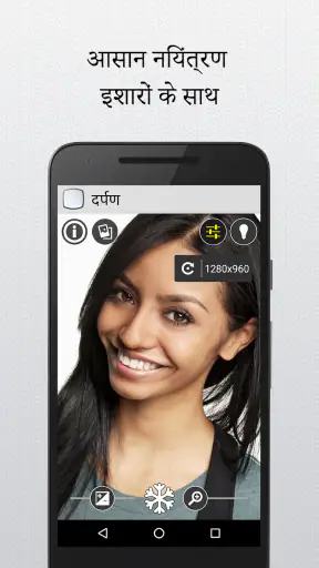 दर्पण screenshot