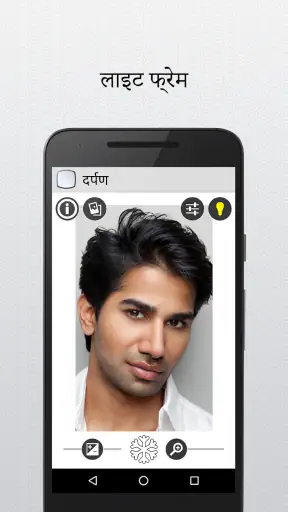 दर्पण screenshot