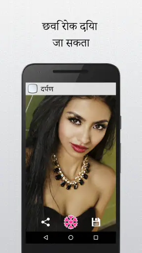 दर्पण screenshot