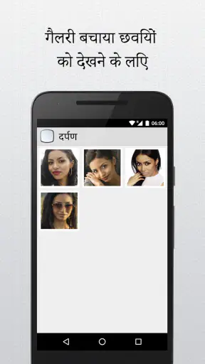 दर्पण screenshot