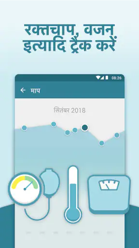 दवा अनुस्मारक screenshot