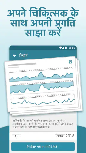 दवा अनुस्मारक screenshot
