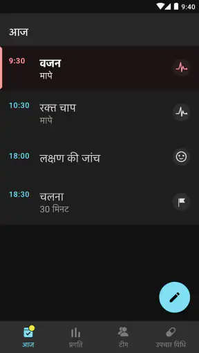 दवा अनुस्मारक screenshot