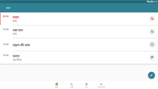 दवा अनुस्मारक screenshot