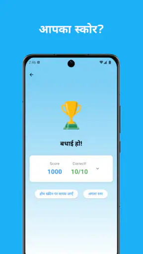 ध्वज प्रश्नोत्तरी: विश्व देश screenshot