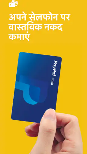नकद अनुप्रयोग पैसे कमाने screenshot