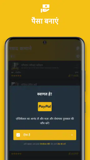 नकद अनुप्रयोग पैसे कमाने screenshot