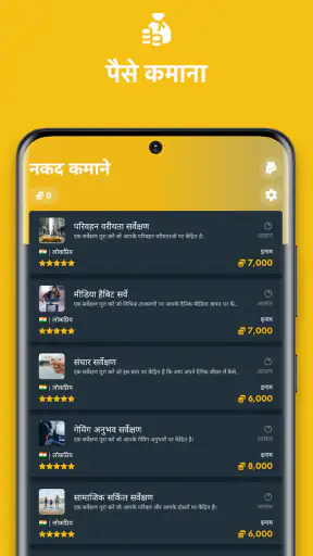 नकद अनुप्रयोग पैसे कमाने screenshot