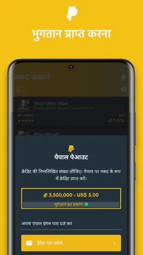 नकद अनुप्रयोग पैसे कमाने screenshot