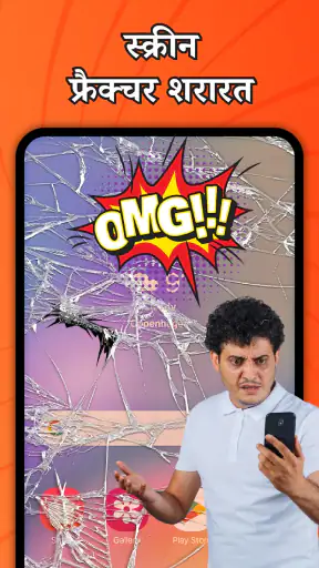नकली टूटी स्क्रीन शरारत screenshot
